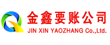 新乐要债公司